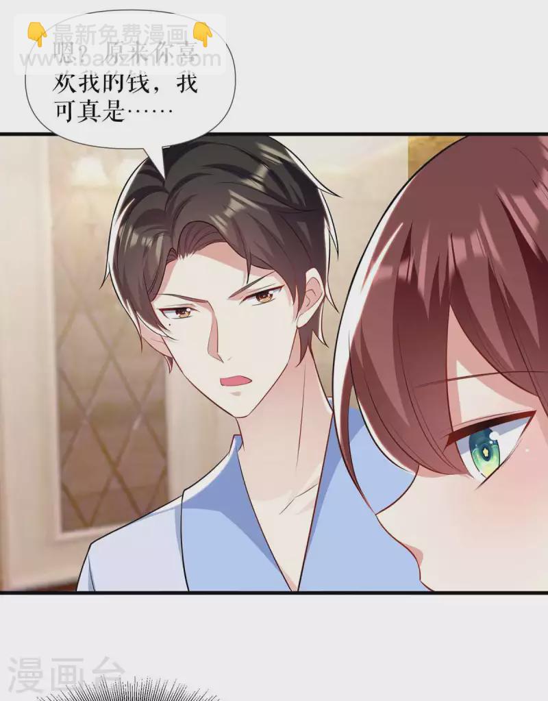 第181话 欢迎参加我们的婚礼-第181话