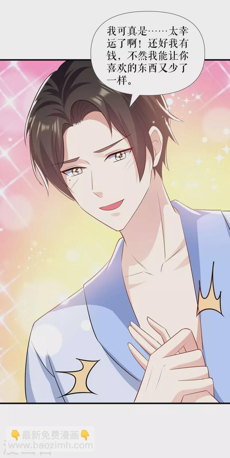 第181话 欢迎参加我们的婚礼-第181话