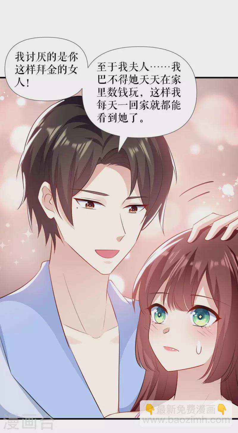 第181话 欢迎参加我们的婚礼-第181话