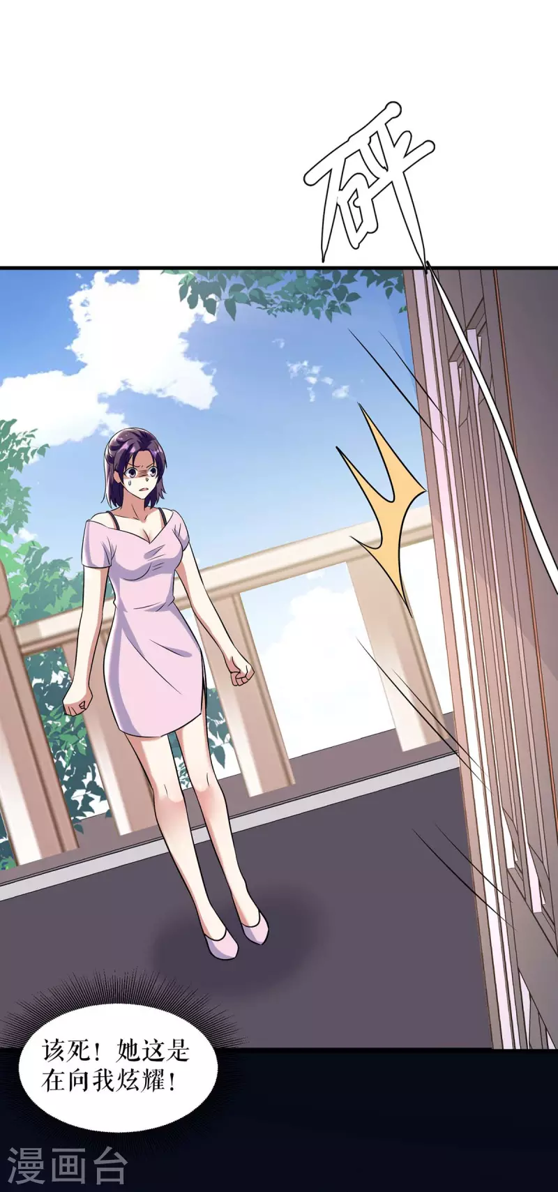 第181话 欢迎参加我们的婚礼-第181话