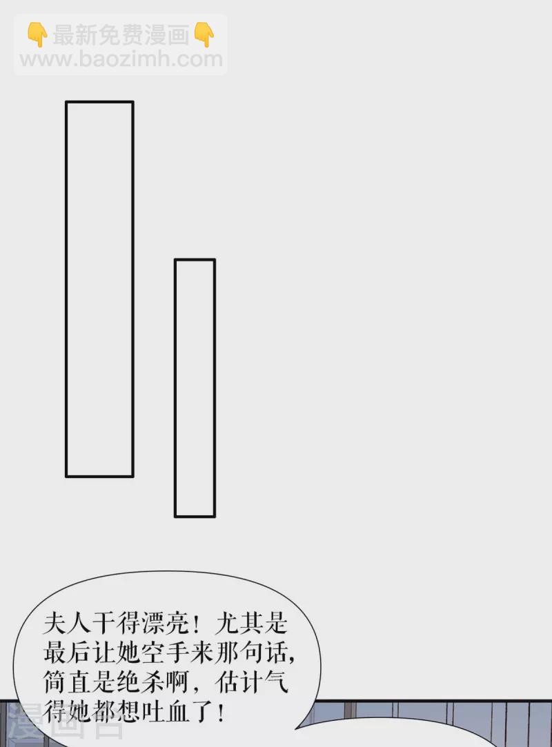 第181话 欢迎参加我们的婚礼-第181话