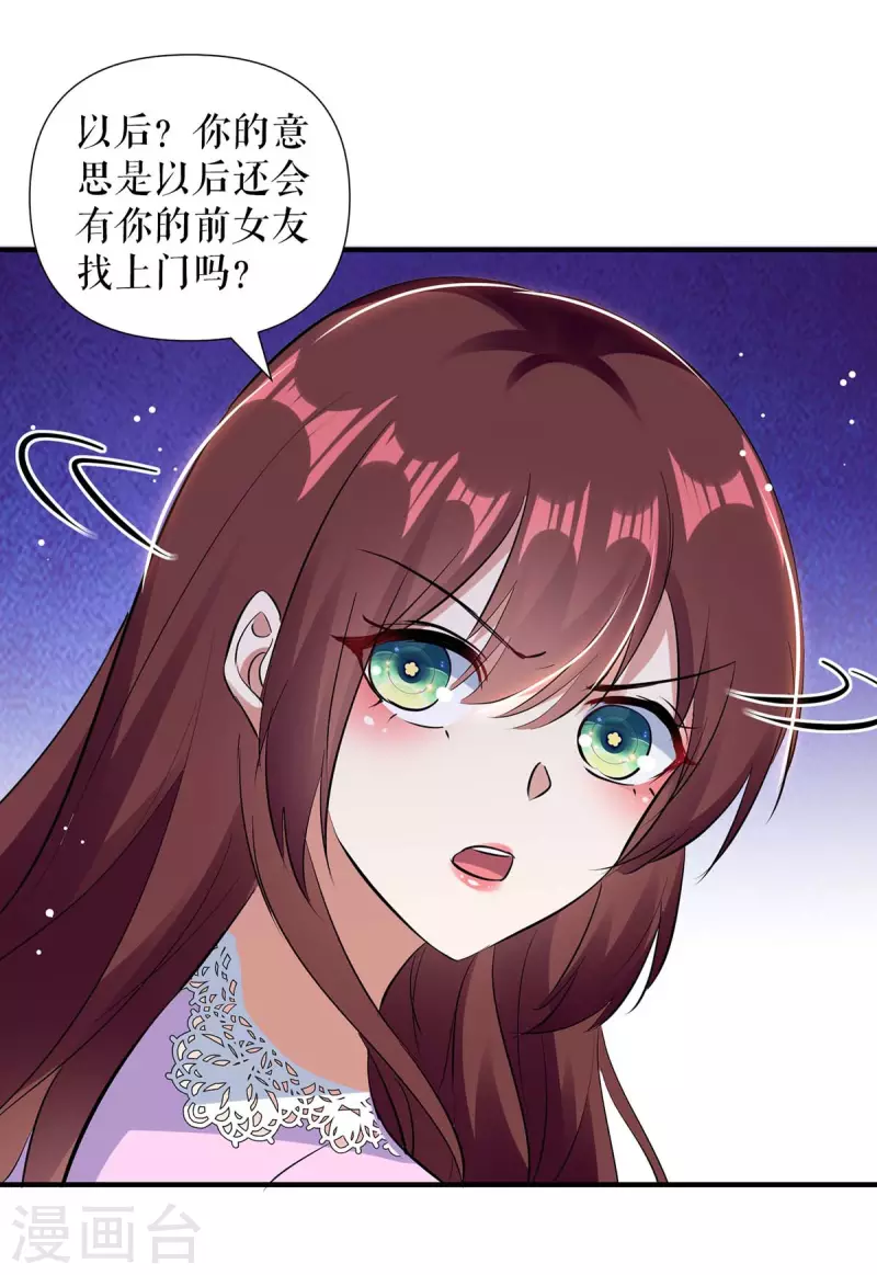 第181话 欢迎参加我们的婚礼-第181话