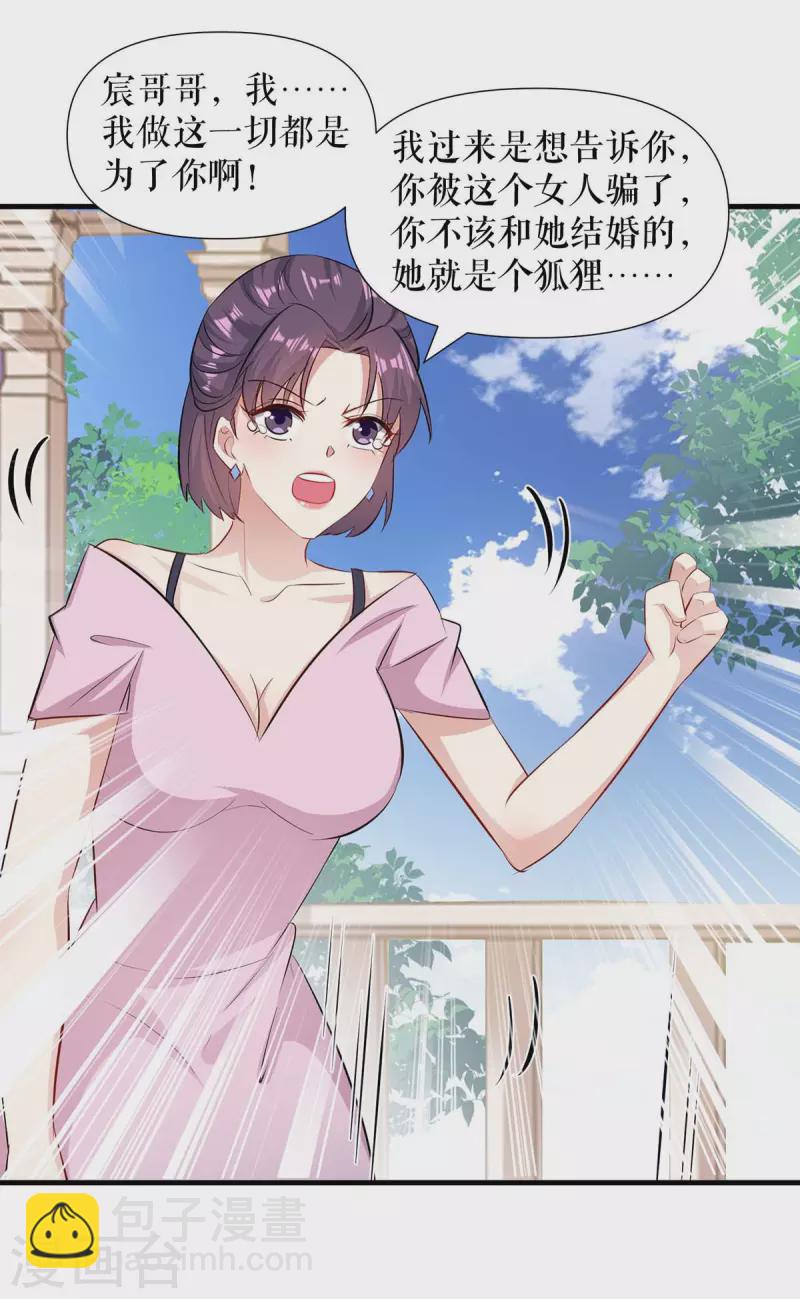 第181话 欢迎参加我们的婚礼-第181话