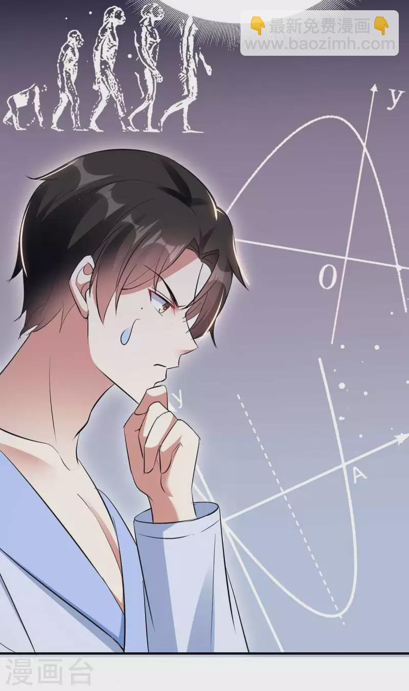 第181话 欢迎参加我们的婚礼-第181话