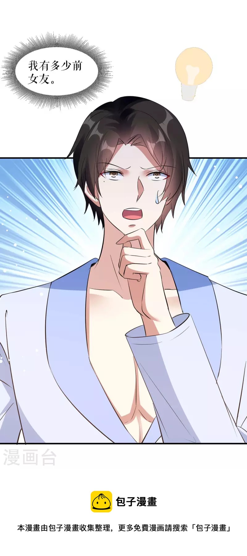 第181话 欢迎参加我们的婚礼-第181话