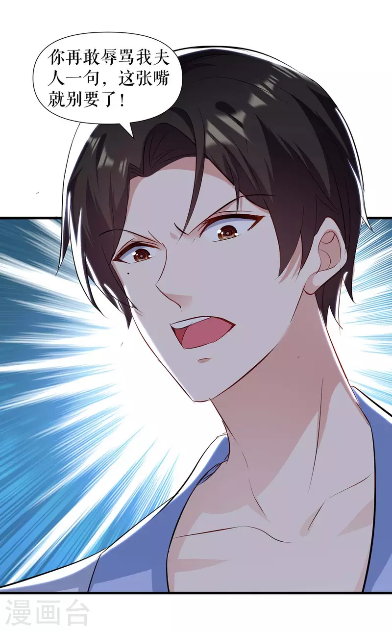 第181话 欢迎参加我们的婚礼-第181话