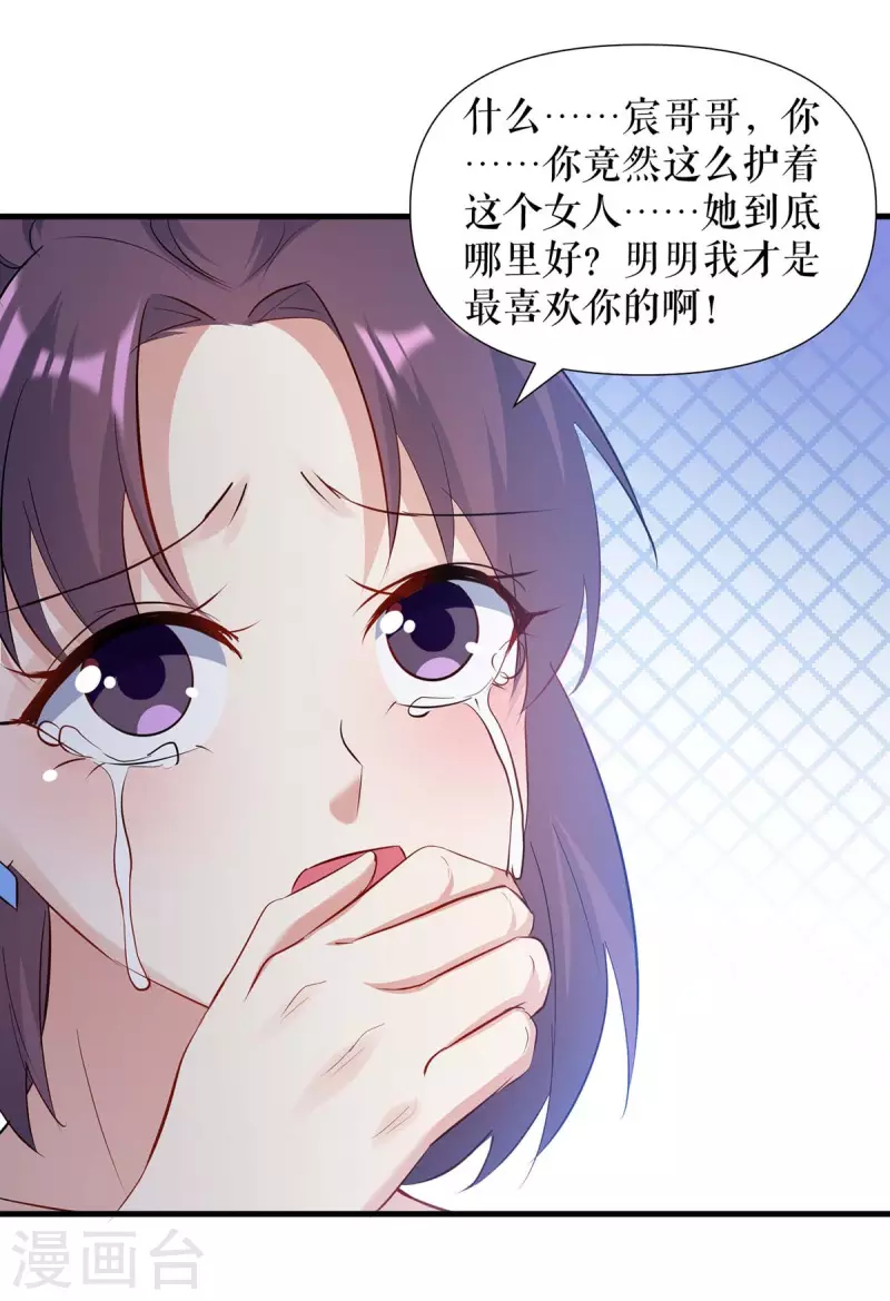 第181话 欢迎参加我们的婚礼-第181话