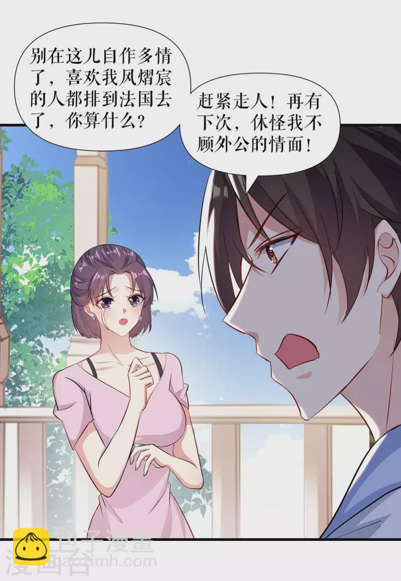 第181话 欢迎参加我们的婚礼-第181话