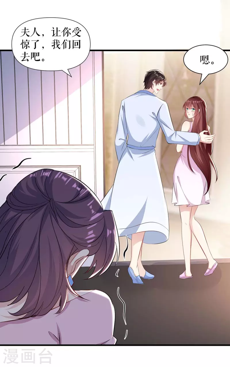 第181话 欢迎参加我们的婚礼-第181话