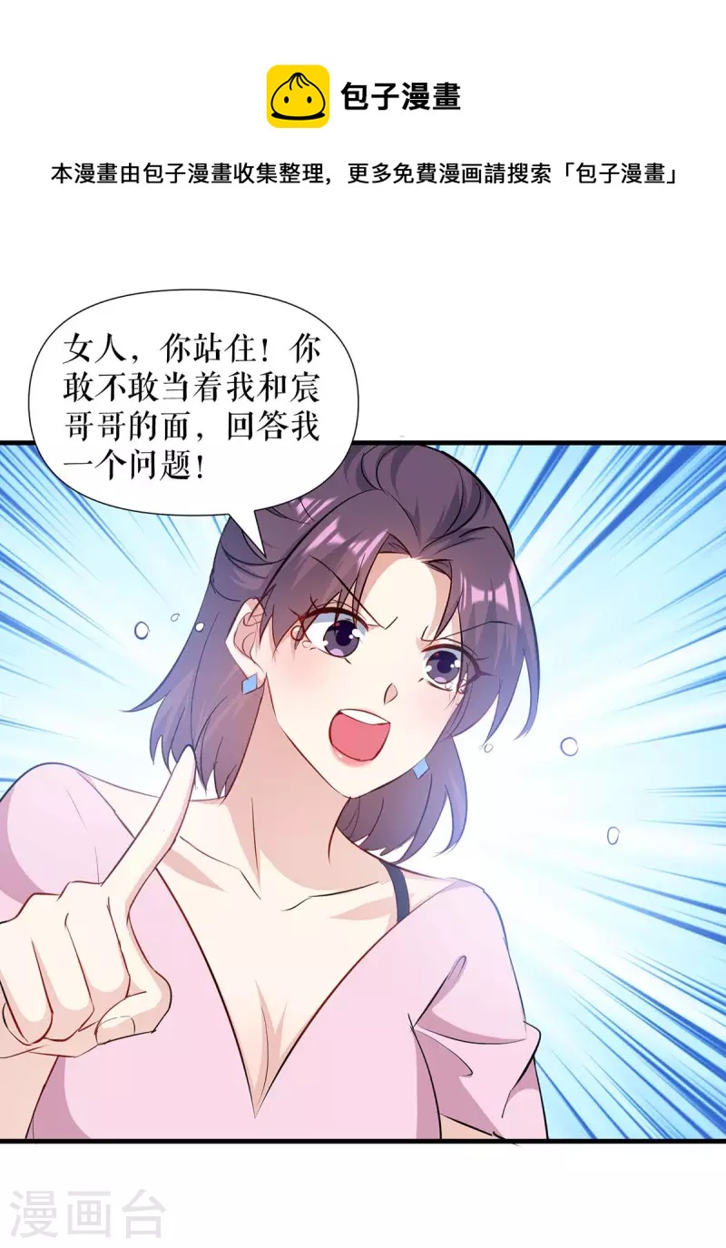 第181话 欢迎参加我们的婚礼-第181话