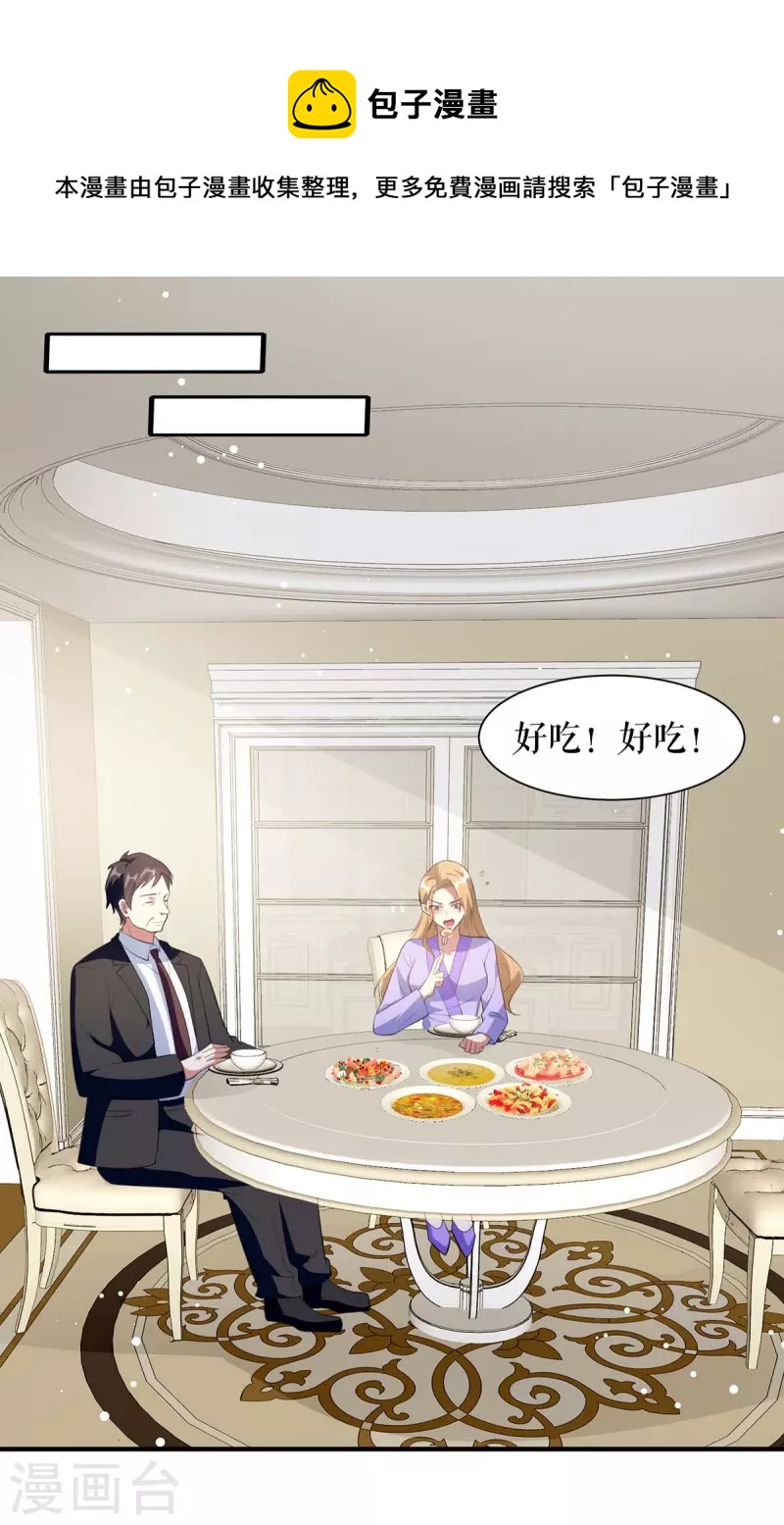 第183话 出卖自己-第183话