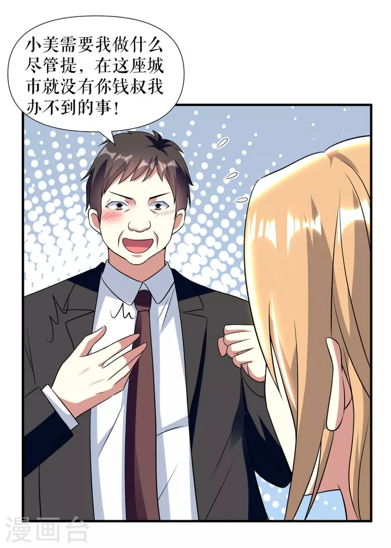 第183话 出卖自己-第183话