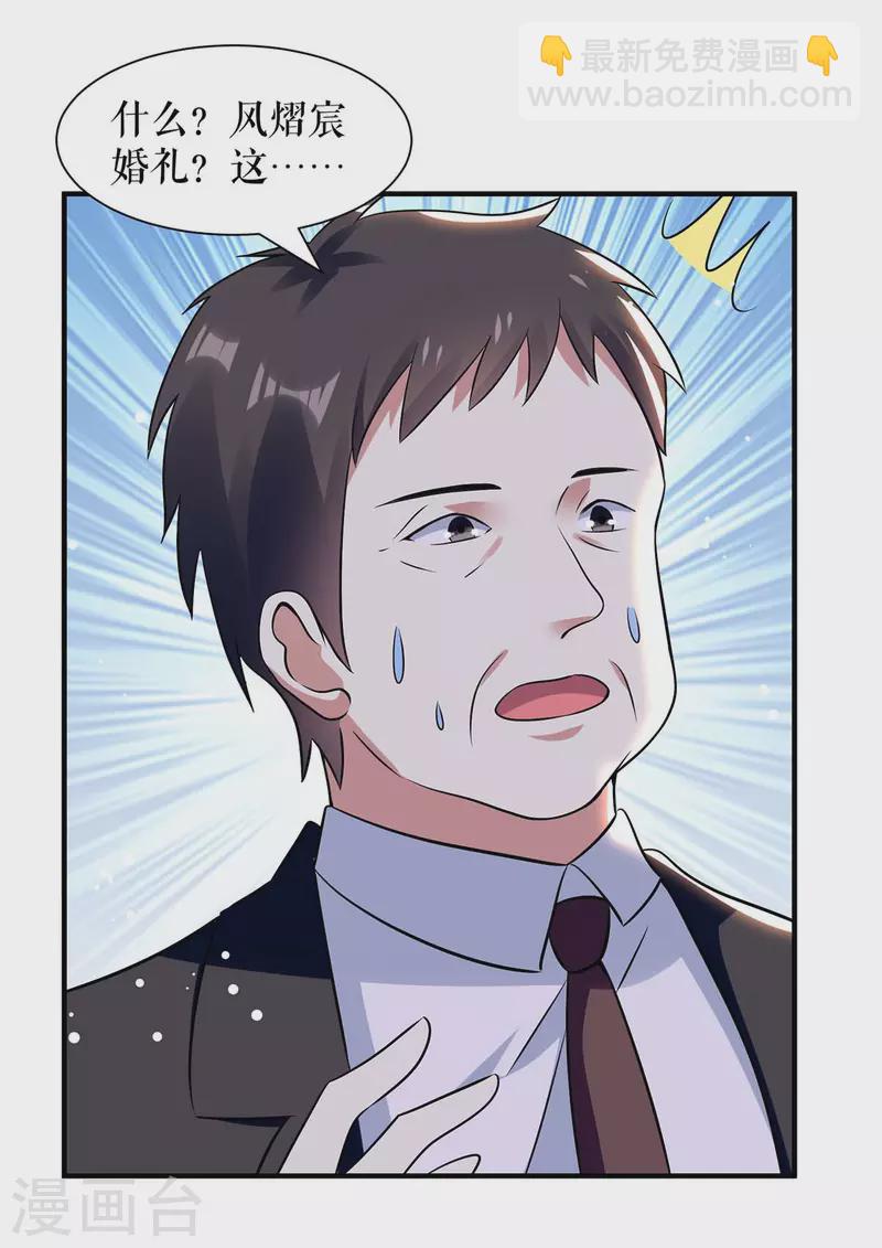 第183话 出卖自己-第183话