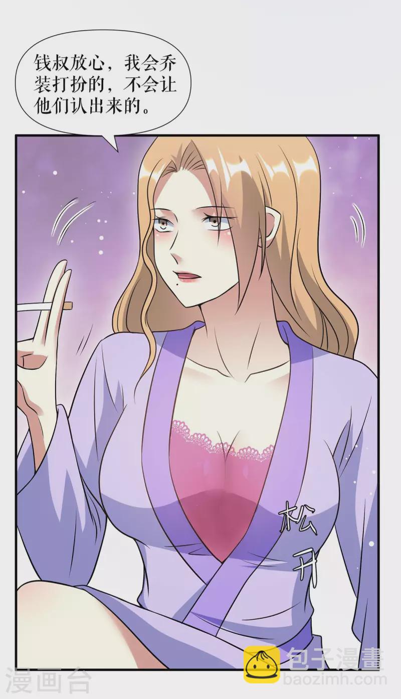 第183话 出卖自己-第183话