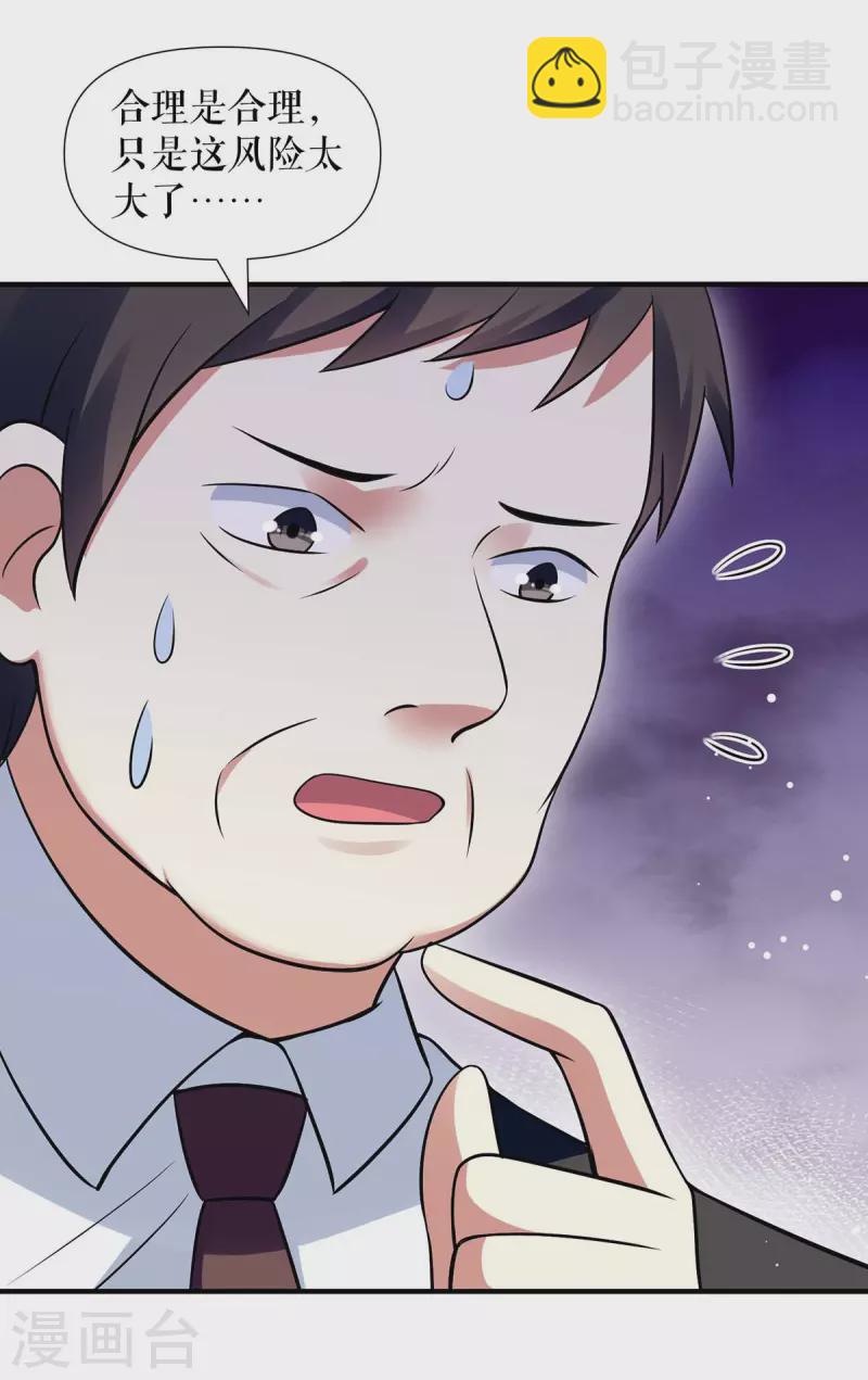 第183话 出卖自己-第183话