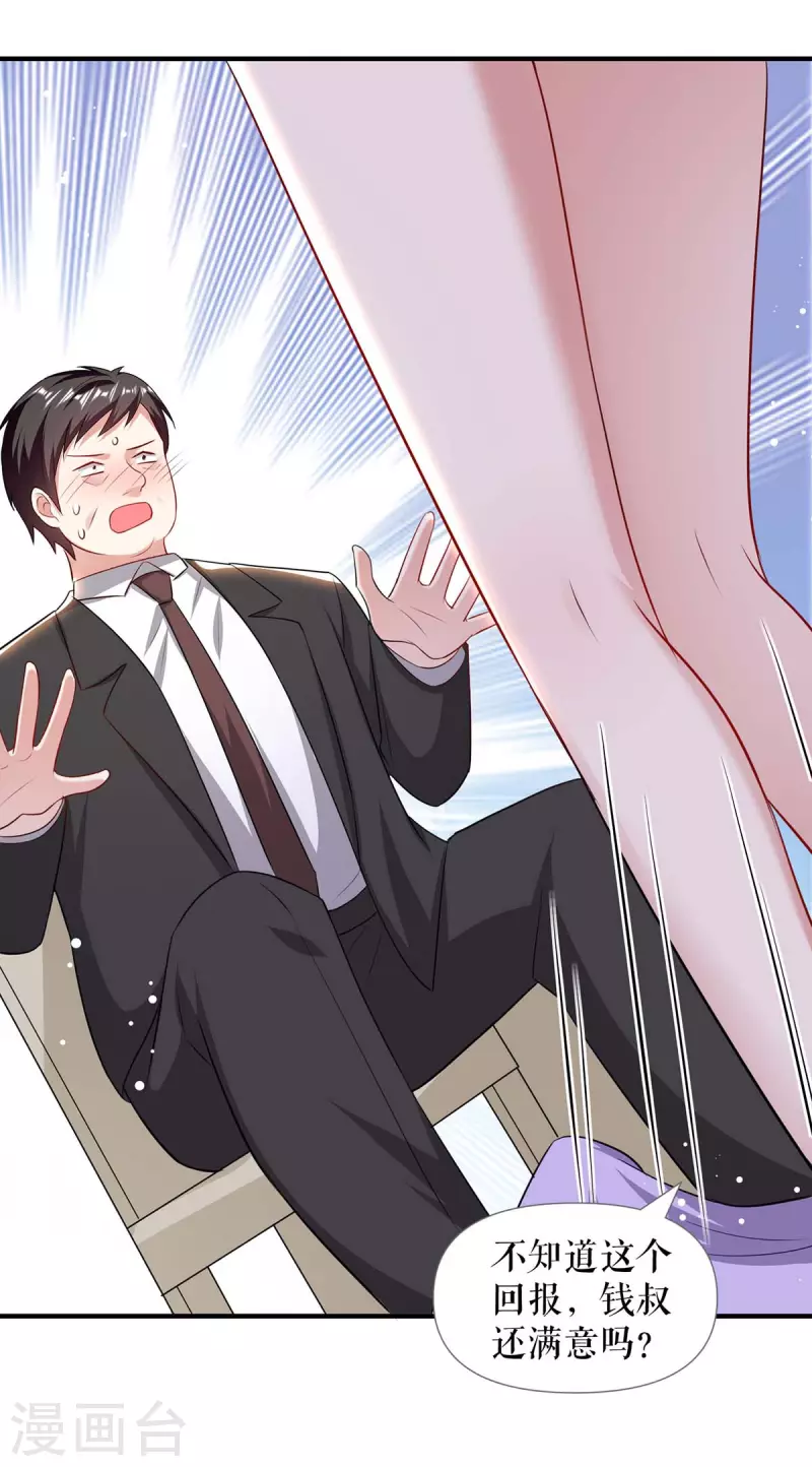 第183话 出卖自己-第183话