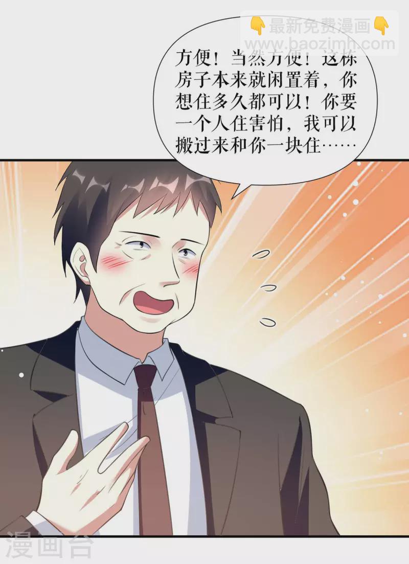 第183话 出卖自己-第183话