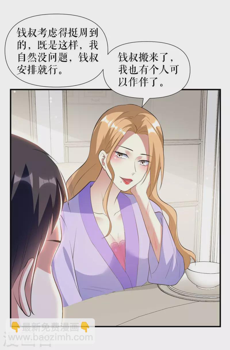 第183话 出卖自己-第183话