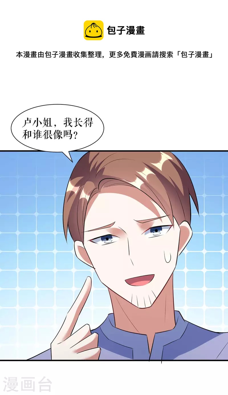 第185话 电话试探-第185话