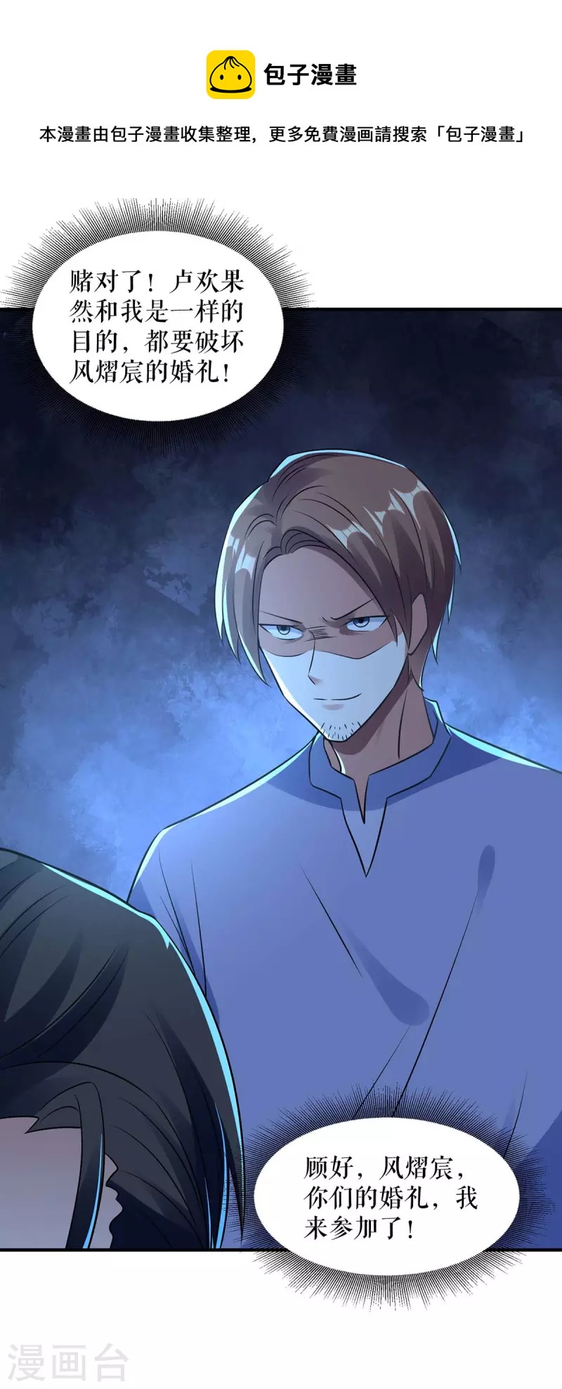 第185话 电话试探-第185话