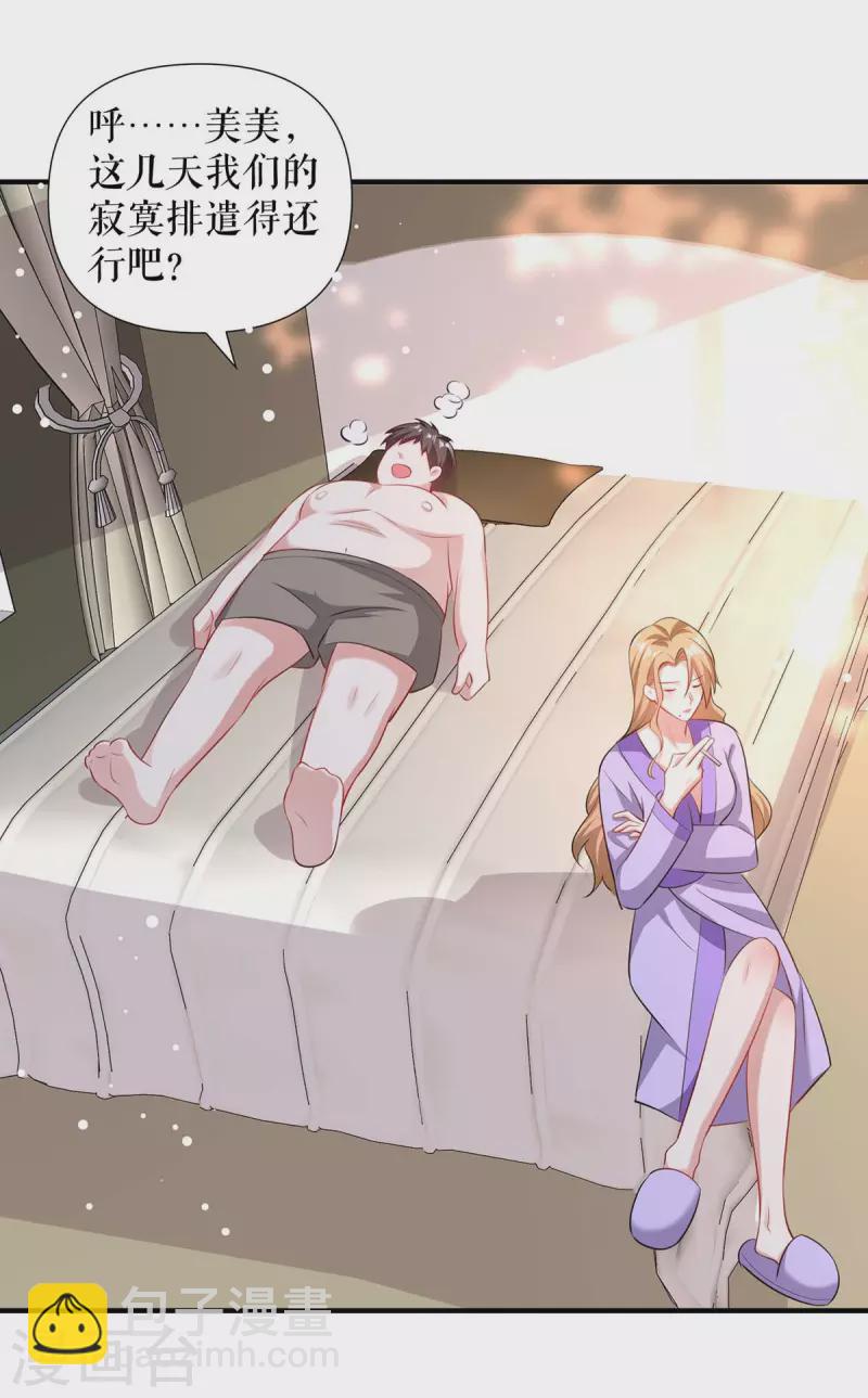 第185话 电话试探-第185话