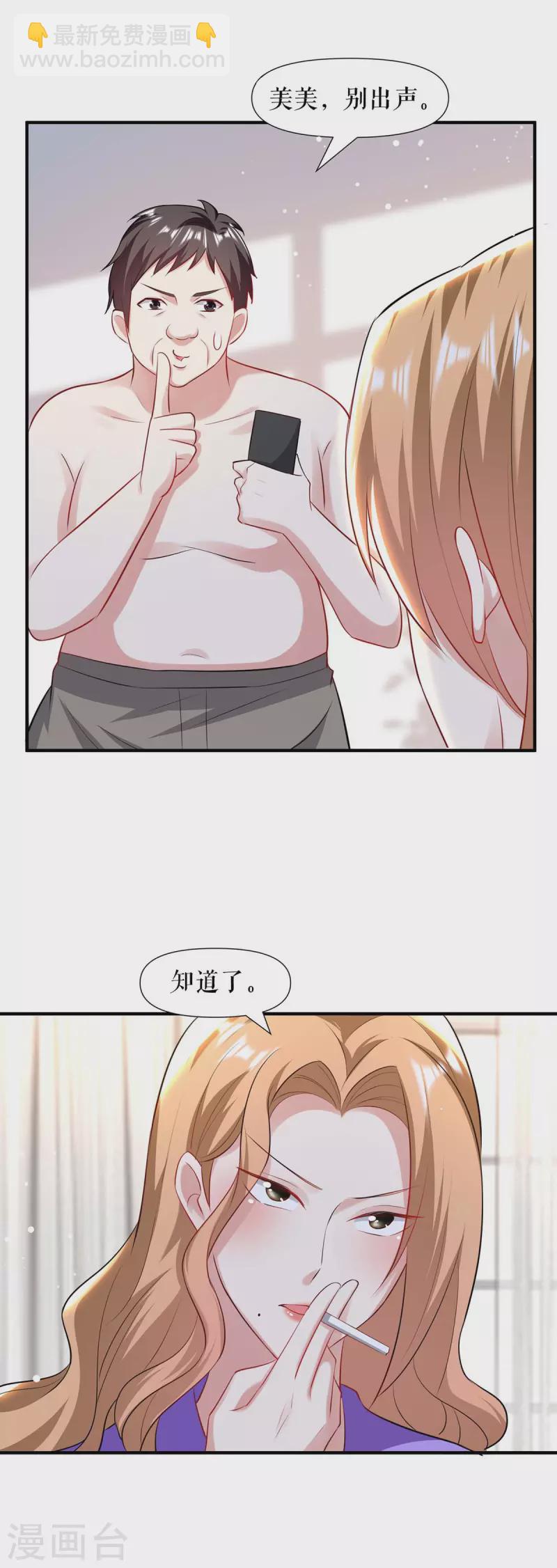 第185话 电话试探-第185话