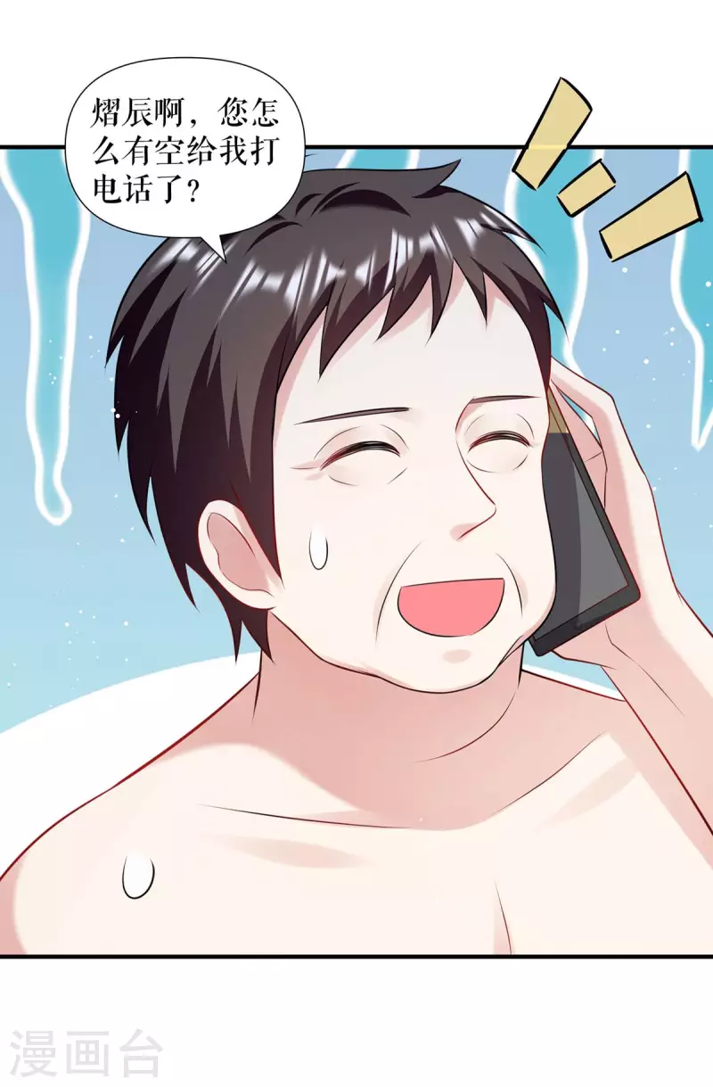 第185话 电话试探-第185话