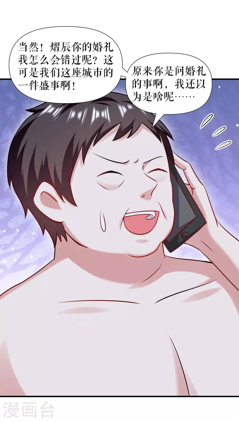 第185话 电话试探-第185话