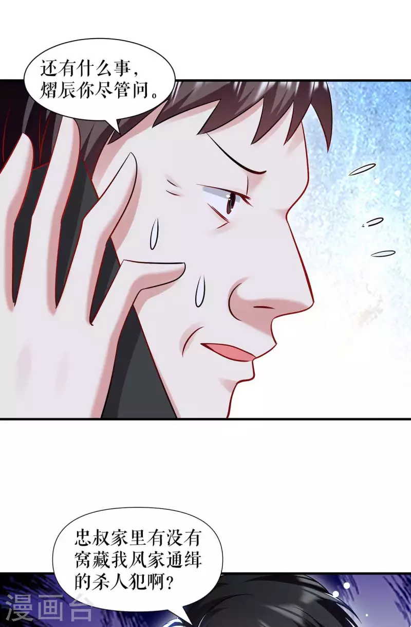 第185话 电话试探-第185话