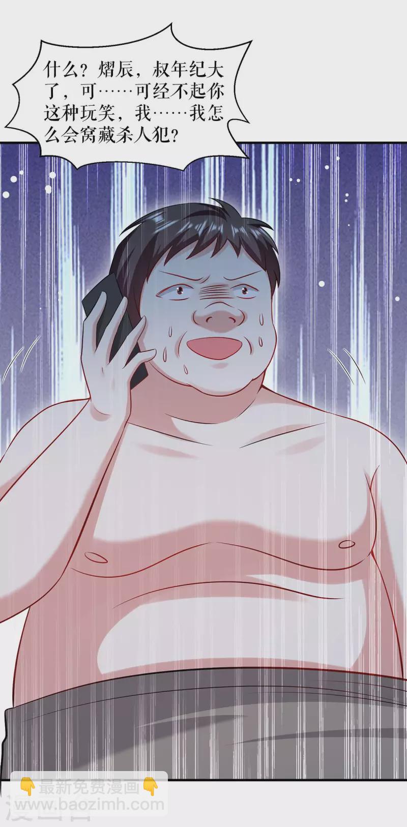 第185话 电话试探-第185话