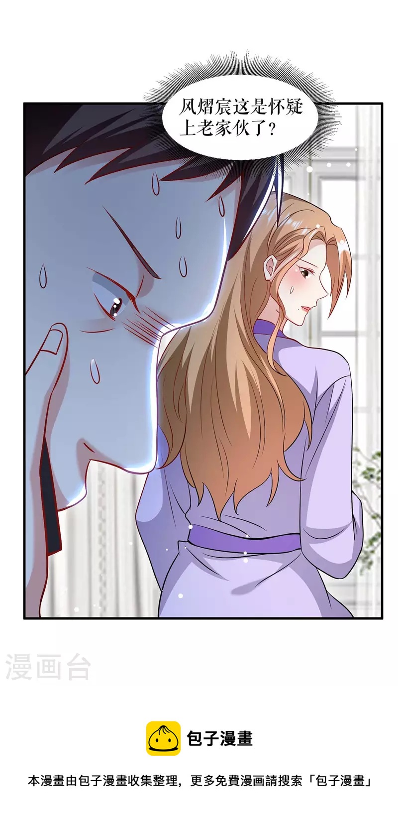 第185话 电话试探-第185话