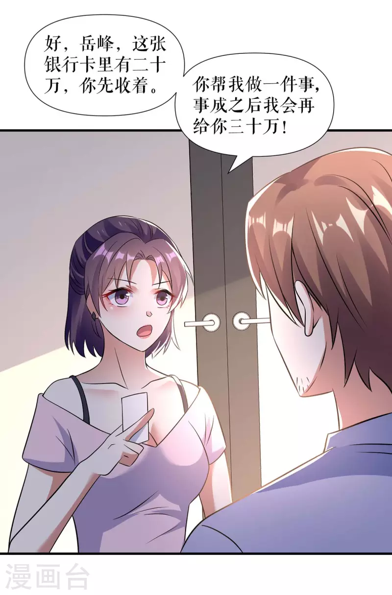 第185话 电话试探-第185话