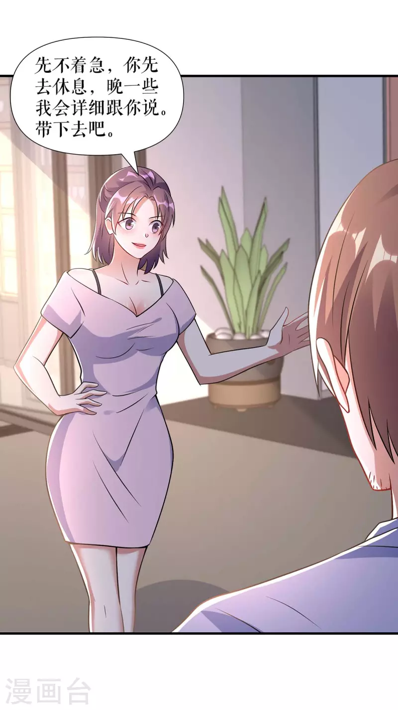 第185话 电话试探-第185话