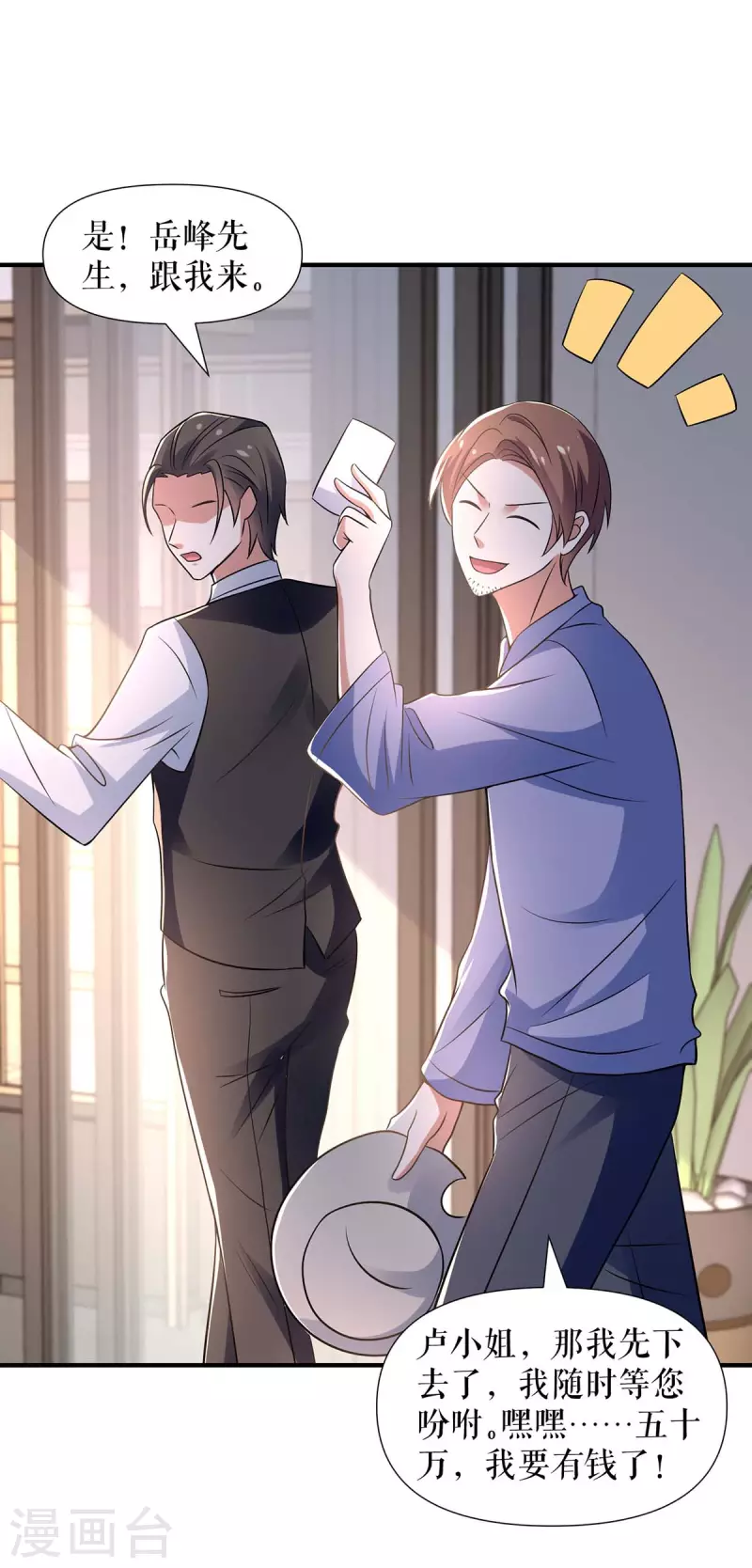 第185话 电话试探-第185话