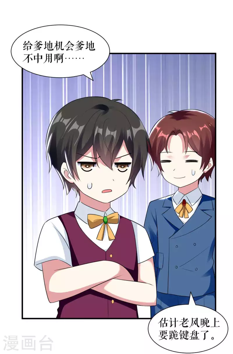 第187话 顾美来电-第187话