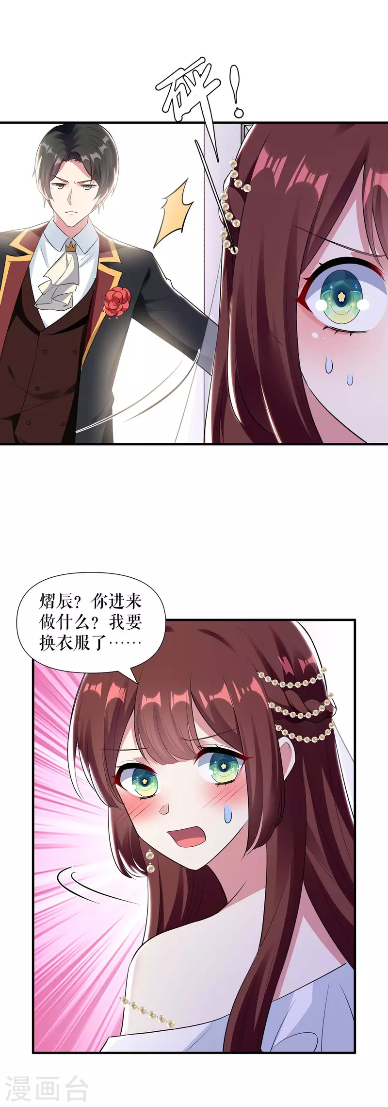 第187话 顾美来电-第187话