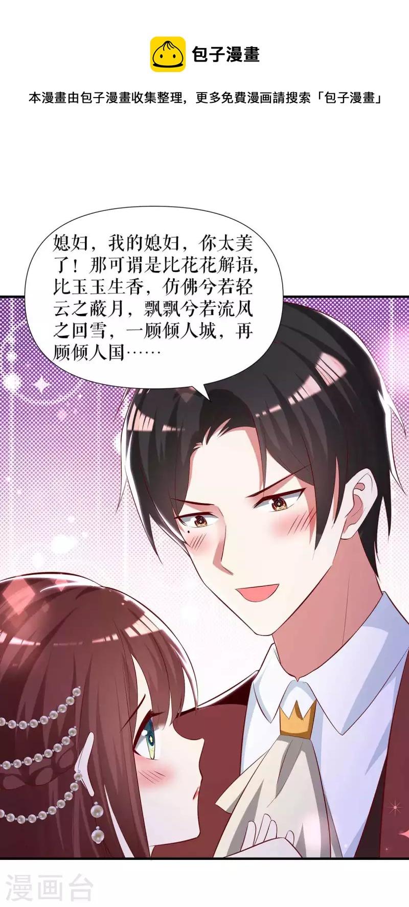 第187话 顾美来电-第187话