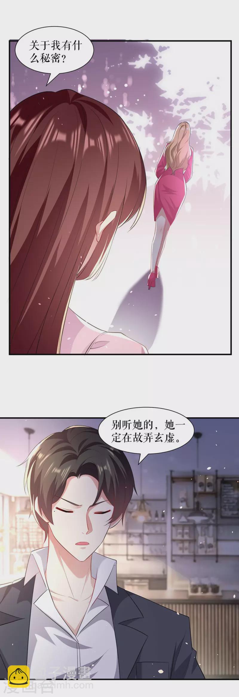 第189话 尽最后一点责任-第189话