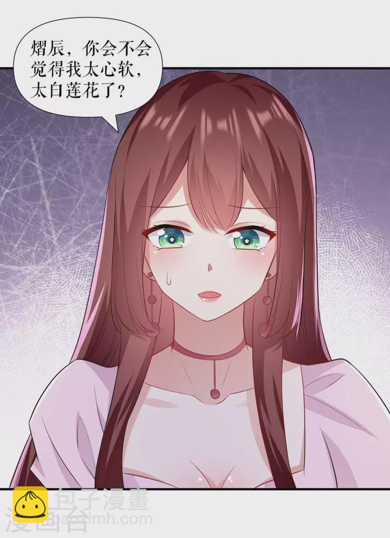 第189话 尽最后一点责任-第189话