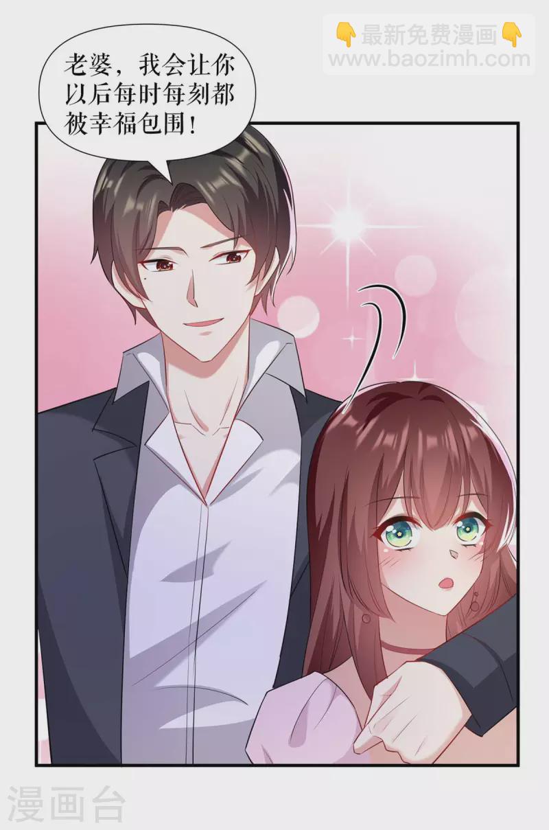 第189话 尽最后一点责任-第189话