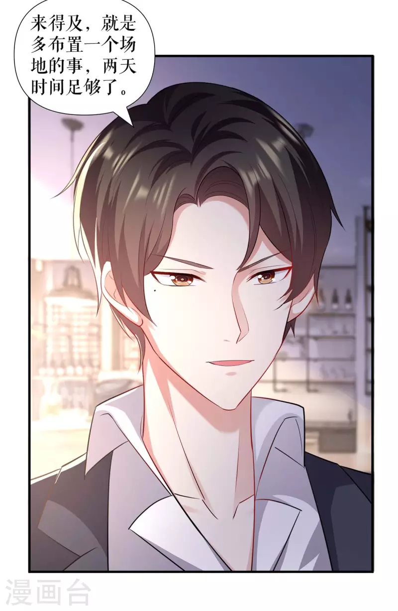 第189话 尽最后一点责任-第189话