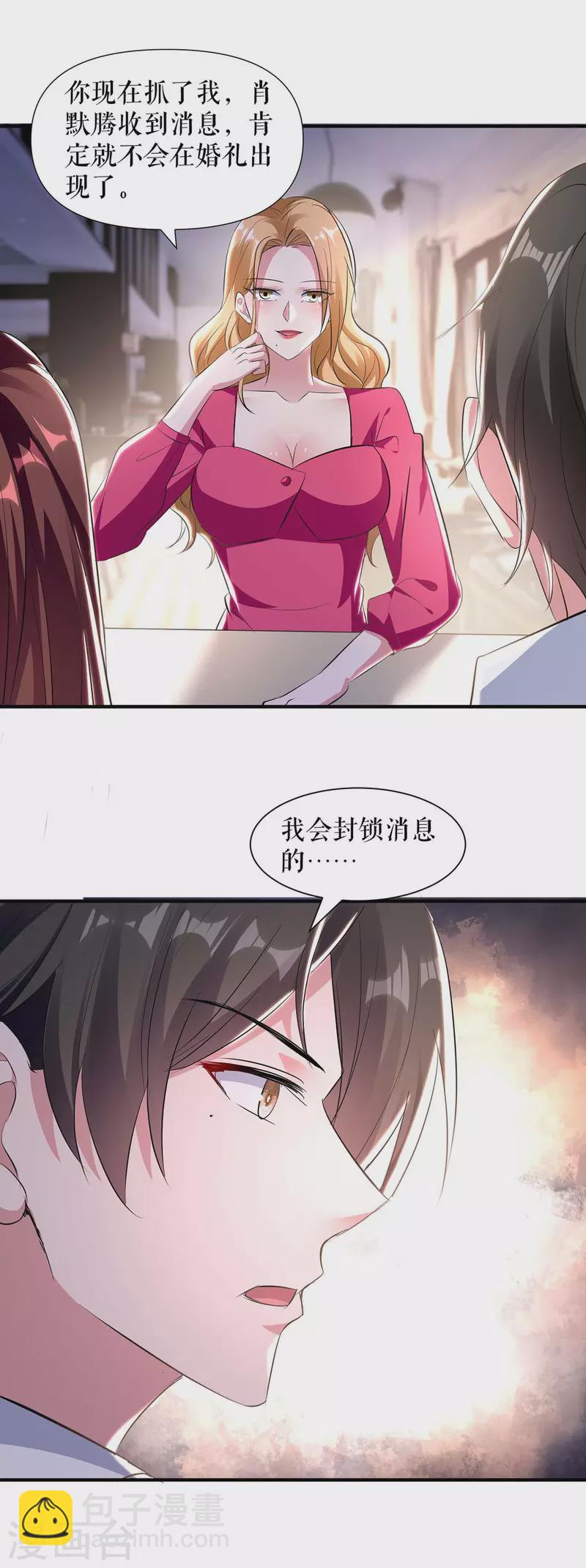 第189话 尽最后一点责任-第189话