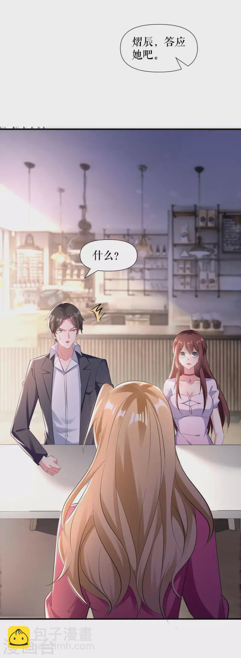 第189话 尽最后一点责任-第189话