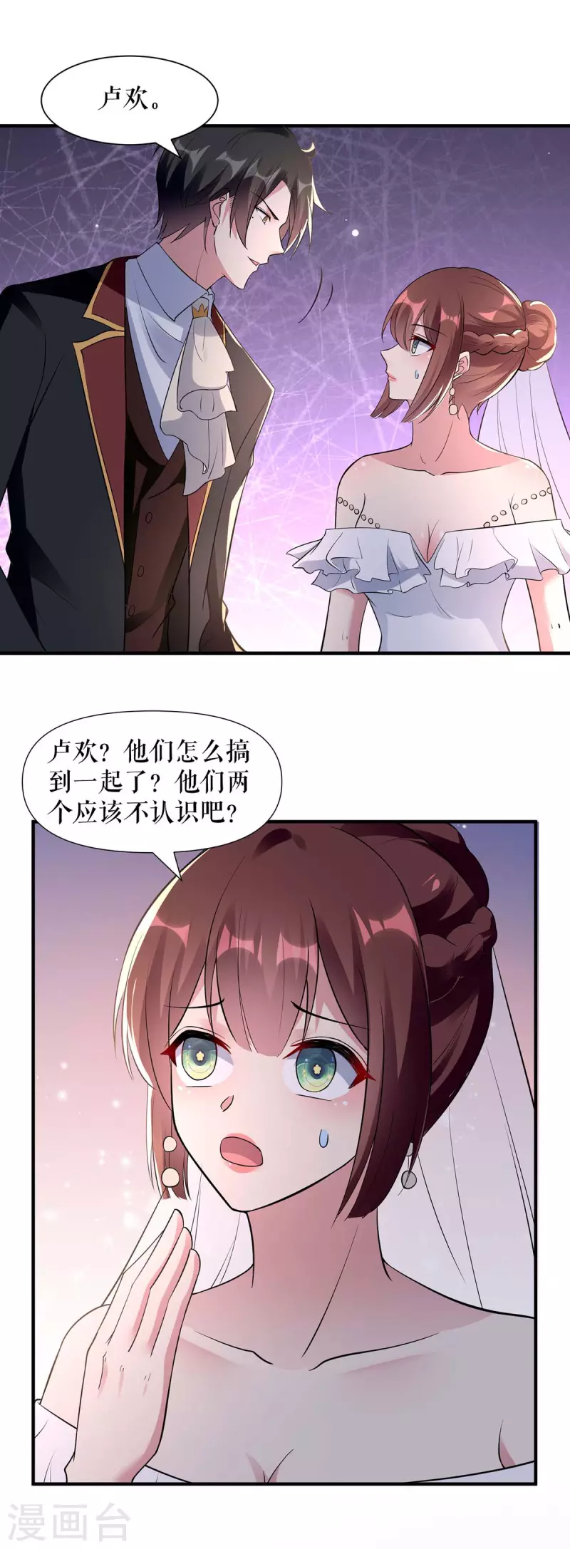 第191话 &ldquo;主角&rdquo;入场-第191话