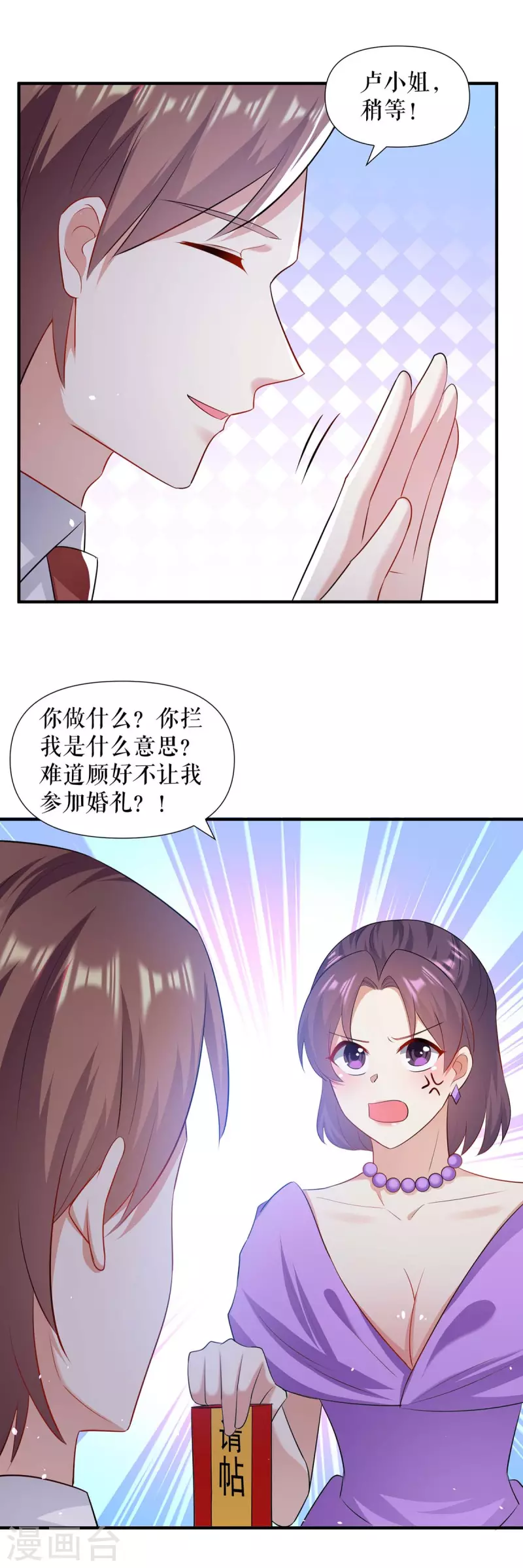 第191话 &ldquo;主角&rdquo;入场-第191话