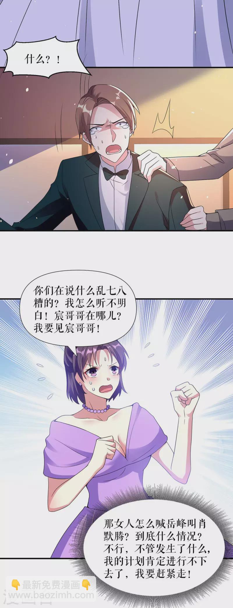 第193话 我们再结一次婚-第193话