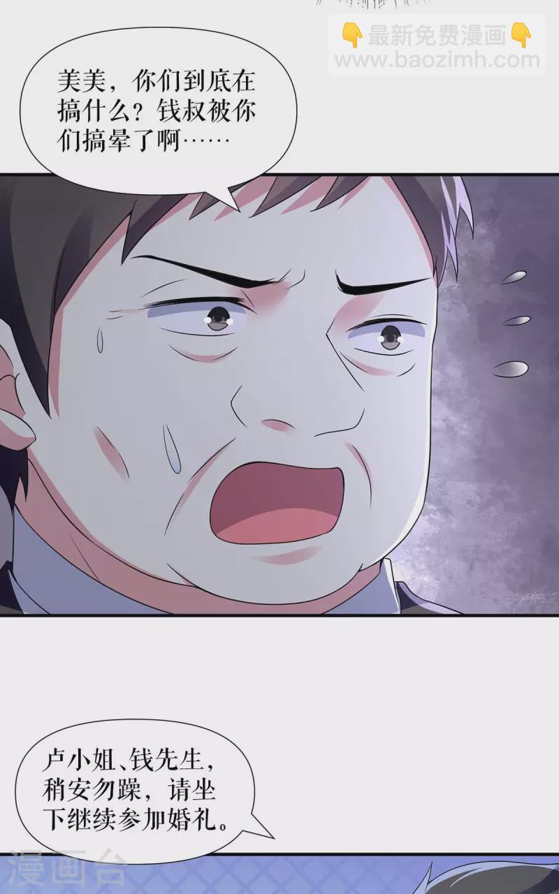 第193话 我们再结一次婚-第193话