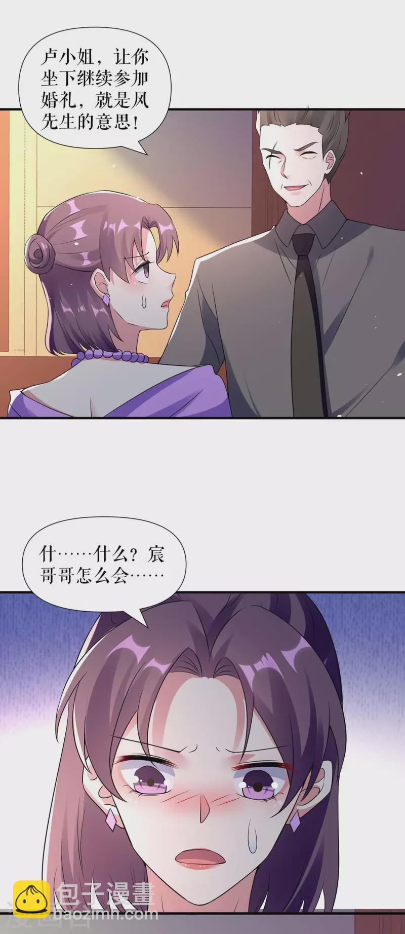 第193话 我们再结一次婚-第193话