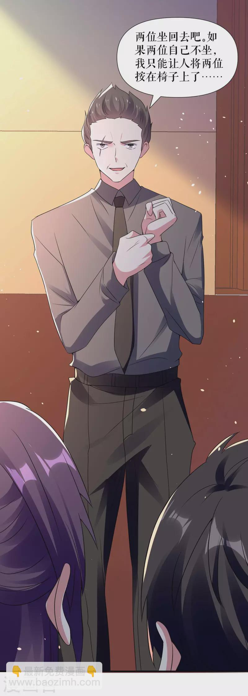 第193话 我们再结一次婚-第193话