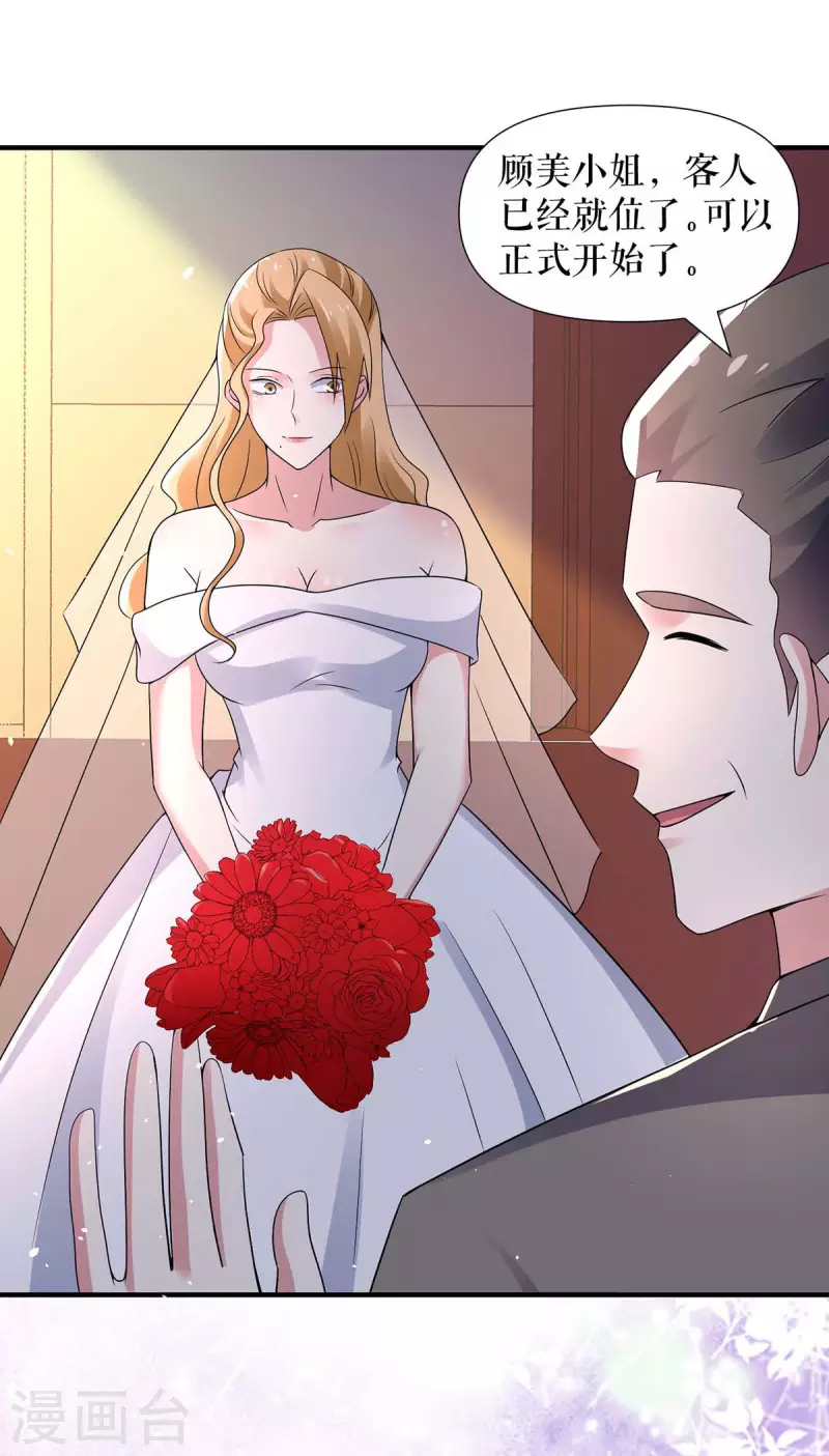 第193话 我们再结一次婚-第193话